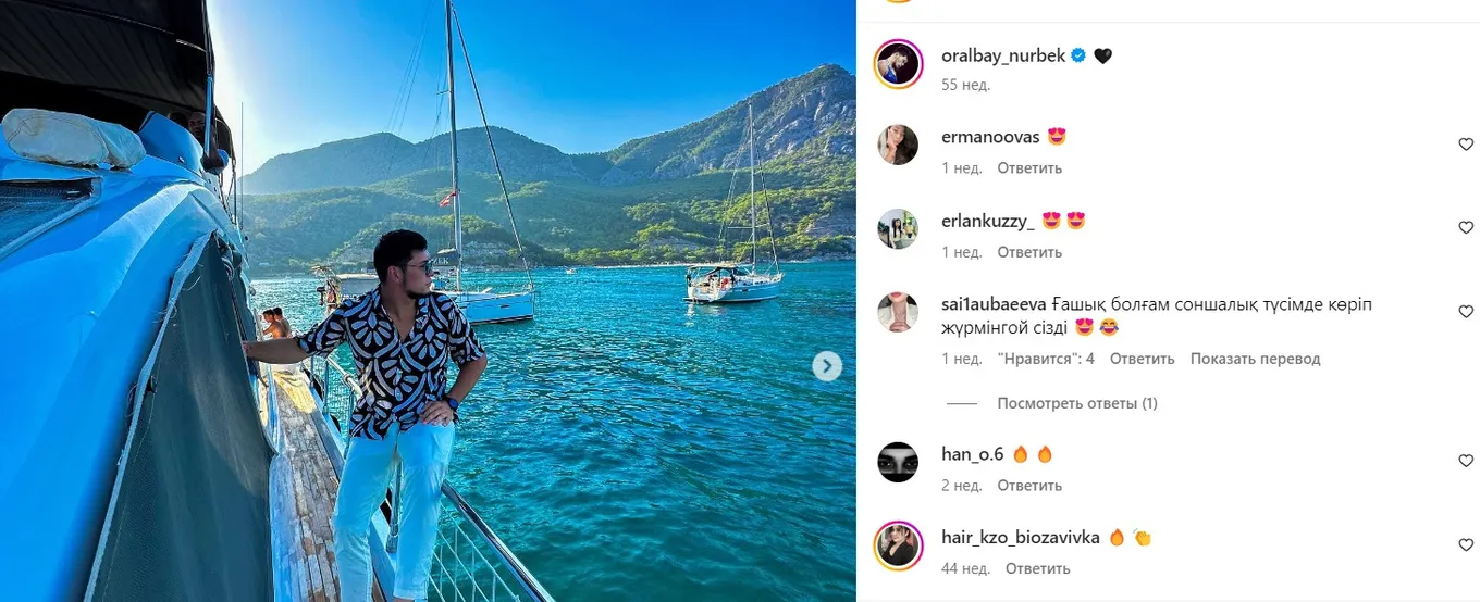 Нурбек Оралбай