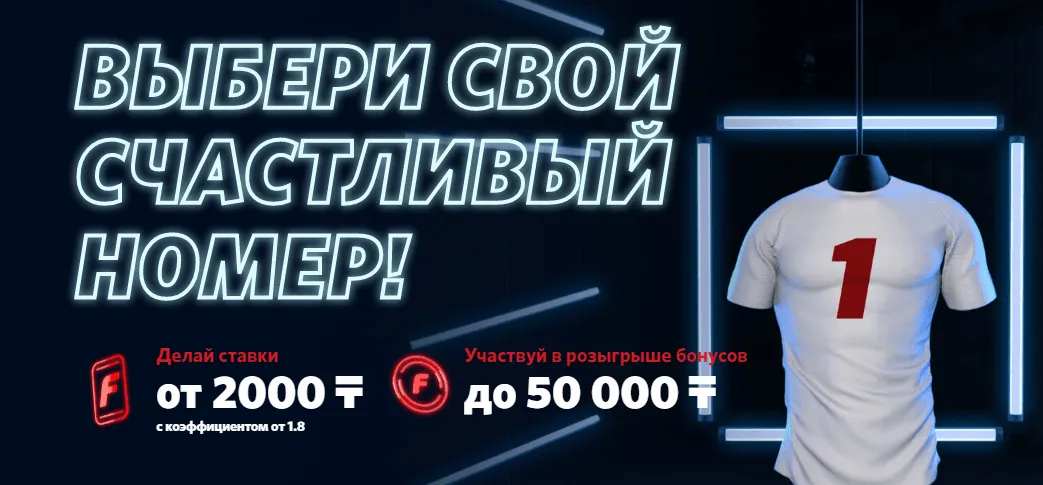 Счастливый номер