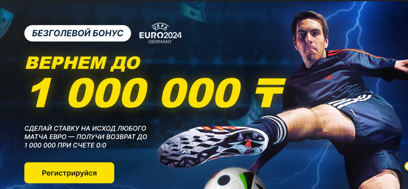 Бонус в Ubet