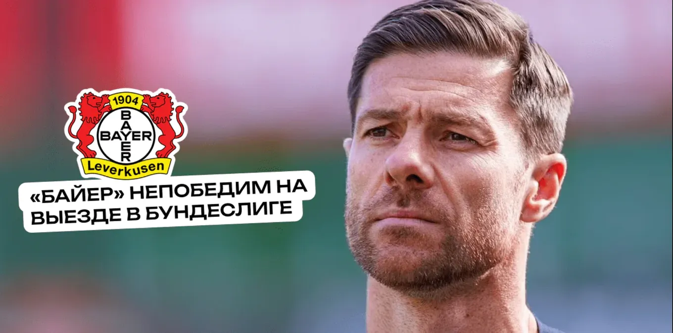 Хаби Алонсо