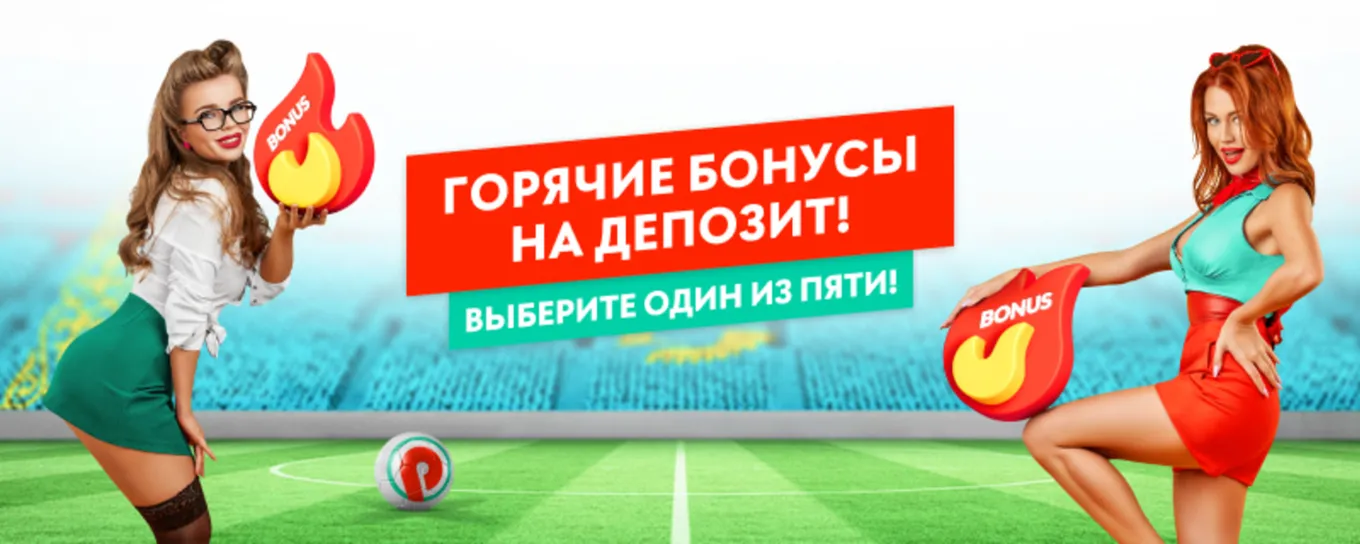 Бонус