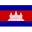 Камбоджа