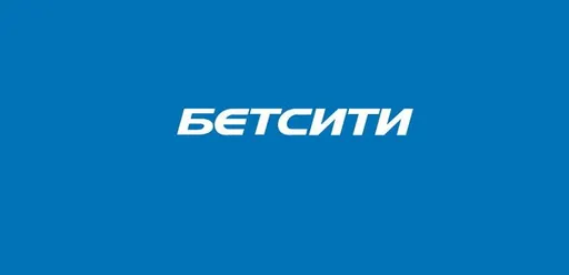 БЕТСИТИ – победитель в номинации «Лучшие коэффициенты по версии ODDS.ru»