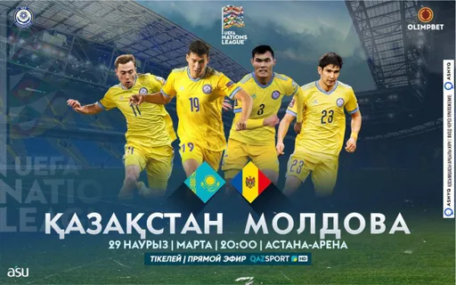 Қазақстан - Молдова ойынының билеттері онлайн сатыла бастады