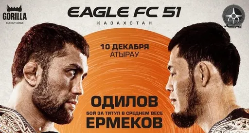 Чемпиона лишили титула, а поединок не состоялся. Подробности отмены боя Одилов – Ермеков на Eagle FC 51