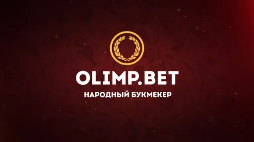 Клиент Olimpbet выиграл более 16 миллионов тенге на футбольно-хоккейном экспрессе