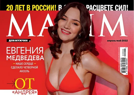 Весенний праздник: фигуристка Евгения Медведева снялась для журнала Maxim в нижнем белье