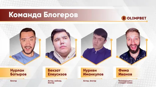 Olimpbet запустил телеграм-шоу «Футбольный кружок», где блогеры и эксперты делают прогнозы на матчи ЧМ-2022