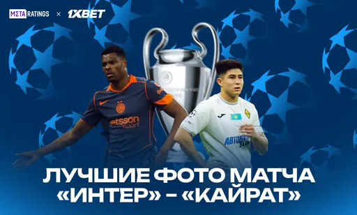 «Кайрат» едва не сотворил сенсацию в Милане: все фото с матча против «Интера»