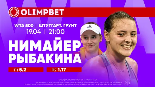 Матчи Рыбакиной и Соболенко – в обзоре от Olimpbet