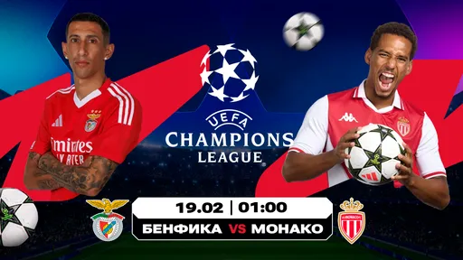 «Бенфика» – «Монако» и «Аталанта» – «Брюгге»: аналитика Olimpbet на ответные матчи 1/16 финала ЛЧ