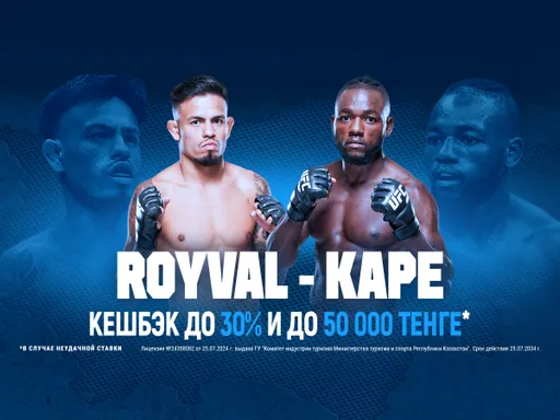 БК 1xBet предлагает акцию «1xPunch» на бой UFC Брендон Ройваль - Манел Капе