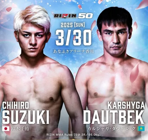 Каршыга Даутбек проведет бой против экс-чемпиона Rizin