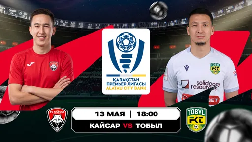 День четвертьфиналов в Olimpbet-Кубке РК