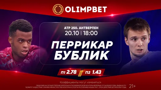 Бублик и Циципас сыграют за выход в полуфинал: расклады Olimpbet на теннисные матчи 20 октября