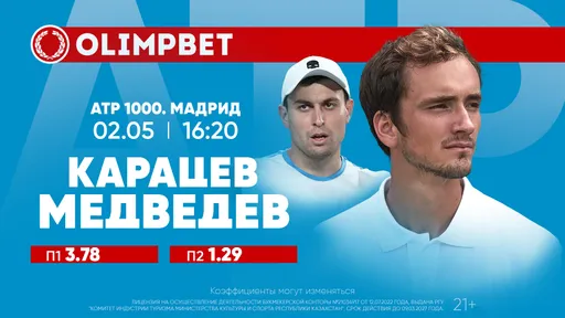 Карацев – Медведев, Шериф – Соболенко и Алькарас – Зверев: расклады Olimpbet на теннисные матчи 2 мая