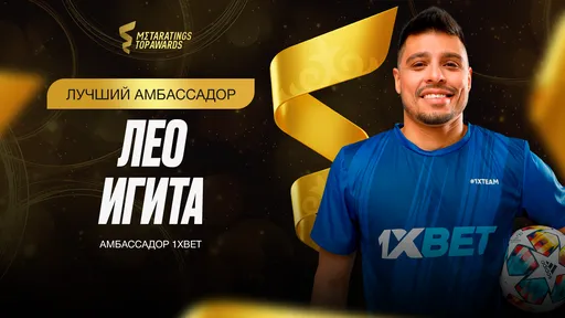 Лео Игита попал в номинацию «Амбассадор года» от Metaratings Top Awards