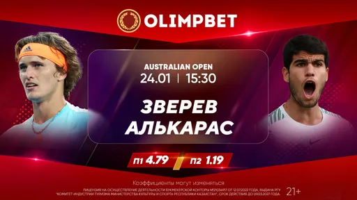 Зверев – Алькарас и Калинская – Чжэн: расклады Olimpbet на матчи 1/4 финала Australian Open 24 января