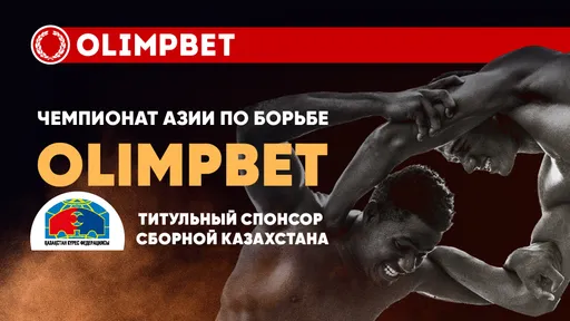 Казахстанские борцы лидируют по количеству медалей на чемпионате Азии в Астане