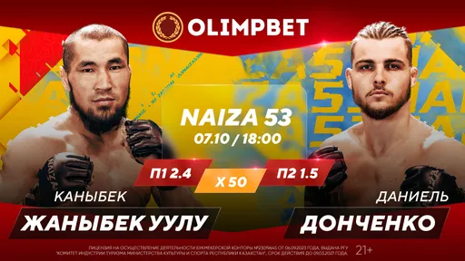 В Olimpbet анонсировали трансляции первого выездного турнира NAIZA