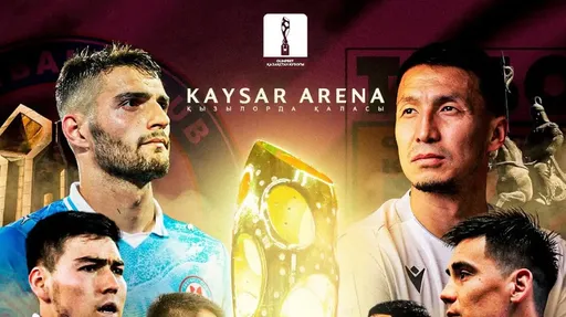 Кызылорда впервые примет финал Кубка Казахстана по футболу