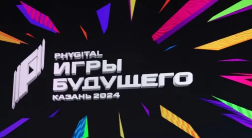 Астану выбрали столицей международных «Игр Будущего»-2026