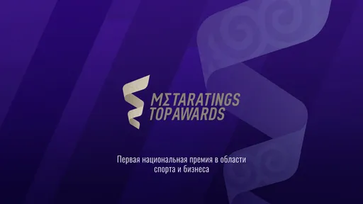 Стали известны финалисты спортивной премии Metaratings Top Awards в Казахстане