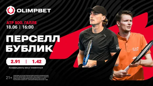 Бублик начинает защиту титула на травяном турнире в Галле: расклады Olimpbet