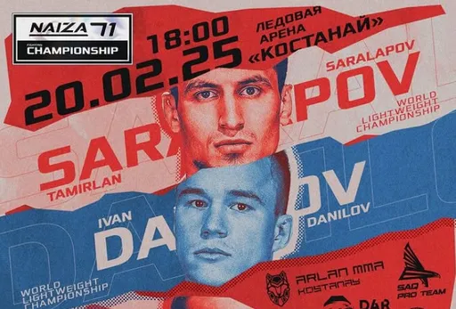 Тамирлан Саралапов проведет бой за чемпионский пояс лиги Naiza