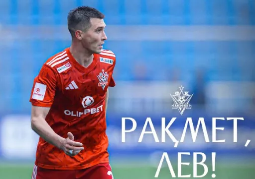 «Актобе» объявил об уходе защитника сборной Казахстана