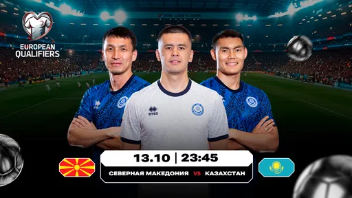 Северная Македония – Казахстан и Уэльс – Бельгия: расклады Olimpbet