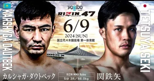 Каршыга Даутбек возвращается в клетку Rizin FF
