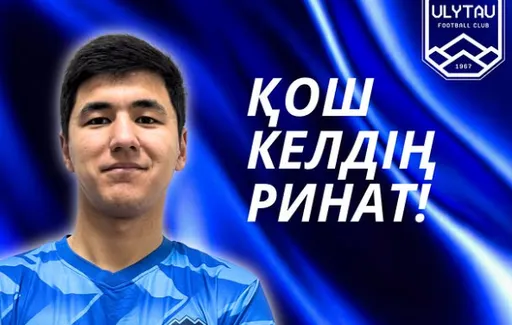 Клуб КПЛ подписал экс-игрока молодежной сборной Казахстана