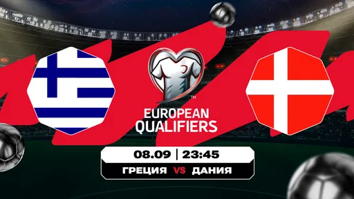 Расклады Olimpbet на матчи Греция – Дания и Хорватия – Черногория