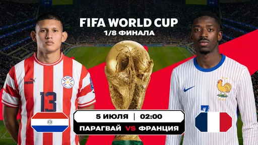 Ждать ли нового подвига на ЧМ от «гуарани»?