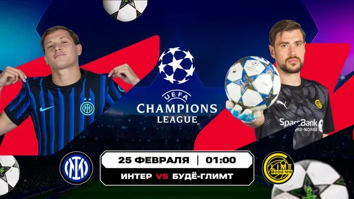 Для кого Лига чемпионов закончится на первой же стадии плей-офф?