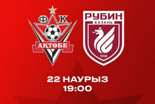 «Актобе» сыграет с «Рубином»