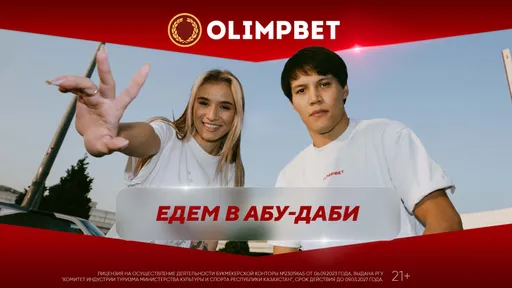 Казахи в Абу-Даби: турнир UFC, Ferrari World и сафари в пустыне – подарки от БК Olimpbet