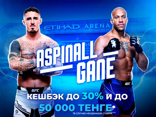 БК 1xBet предлагает акцию «1xPunch» на бой UFC Том Аспиналл - Сирил Ган