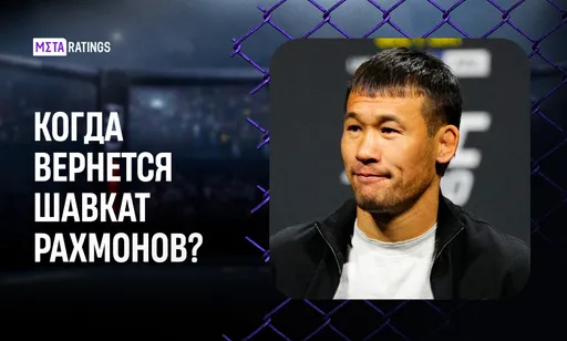 Травма отняла два года карьеры: что случилось с Шавкатом и можно ли вернуться на вершину UFC