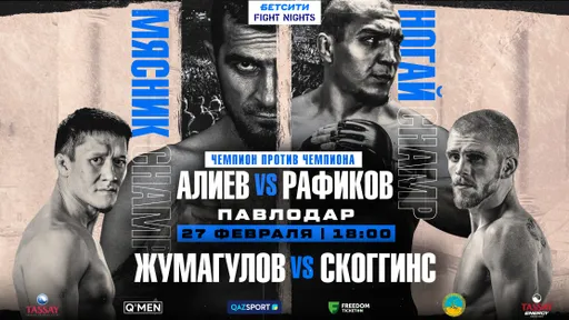 БЕТСИТИ Fight Nights Boxing пройдет в Павлодаре 27 февраля
