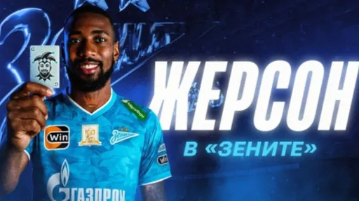 «Зенит» официально представил бразильца Жерсона