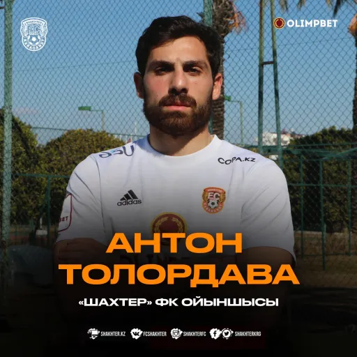 «Шахтер» подписал грузинского защитника Толордаву