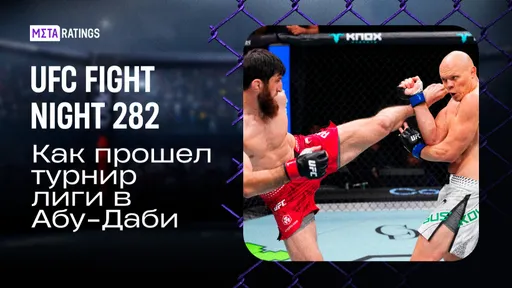Анкалаев «переехал» Гуськова, Темиров уничтожил Эрцега: итоги UFC Fight Night 282