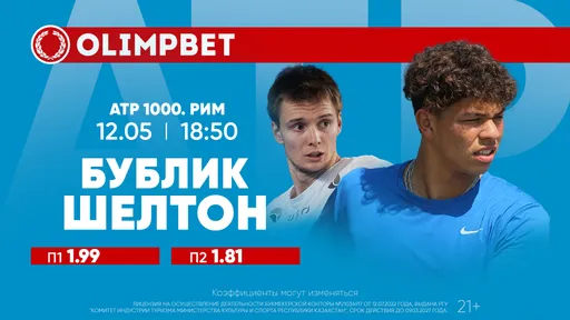 Возвращение Рыбакиной и битва Бублика: расклады Olimpbet на теннисные матчи 12 мая