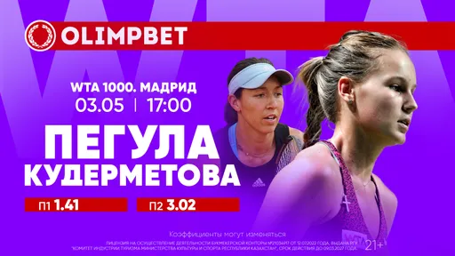 Свентек, Алькарас и Пегула бьются за выход в полуфиналы в Мадриде: расклады Olimpbet на матчи 3 мая