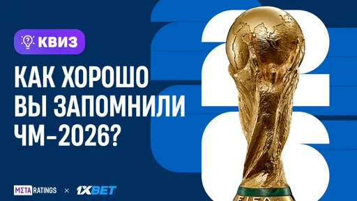 Кому забивали Месси и Роналду, кто забрал «Золотой мяч»: квиз об итогах чемпионата мира
