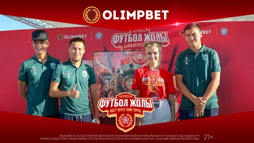 В Olimpbet рассказали о фестивале «Футбол жолы» в Атырау