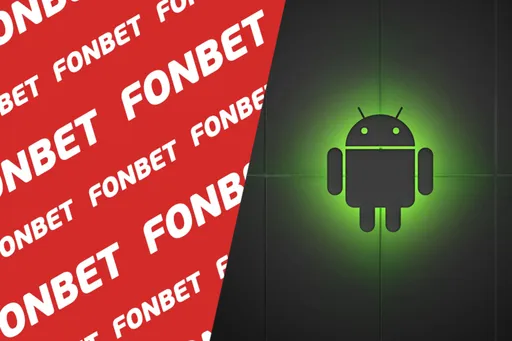 Скачать Фонбет КЗ на Android