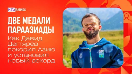 Два золота Паралимпиад, три чемпионата мира и новый рекорд: казахстанец Дегтярев покорил Азию